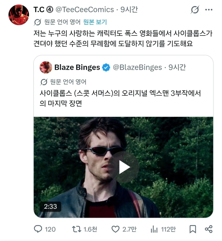 마오마오 코스프레 대표 이미지