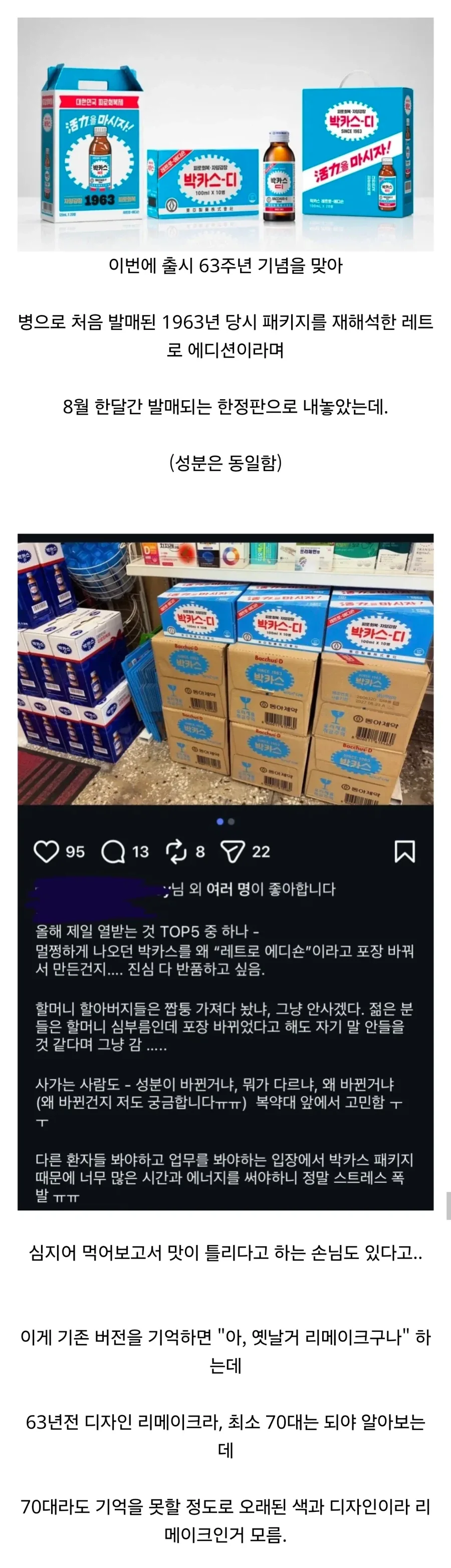 리본의 기사 리메이크가 어이없는 점 이미지 3