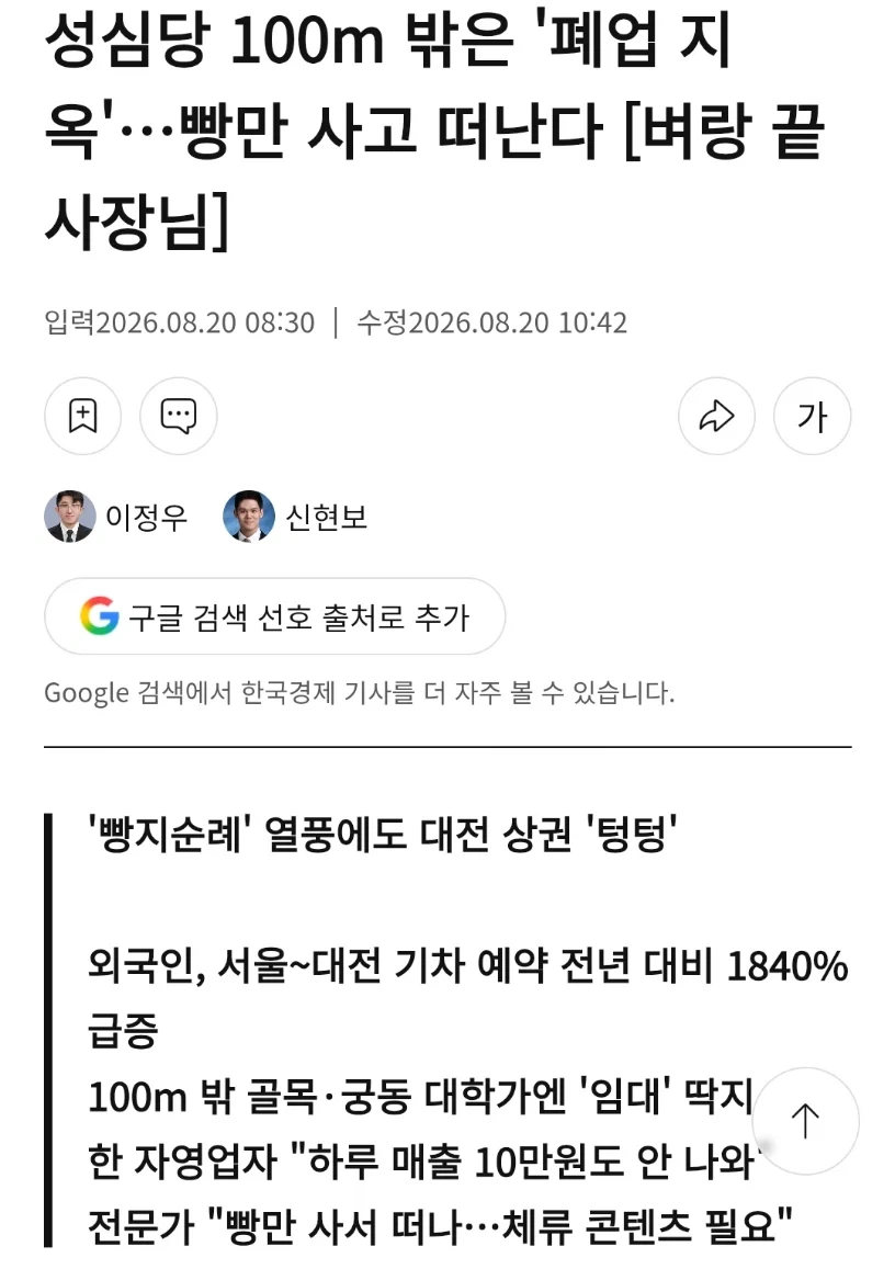 너무 부끄러워서 은폐된 항공사고 대표 이미지
