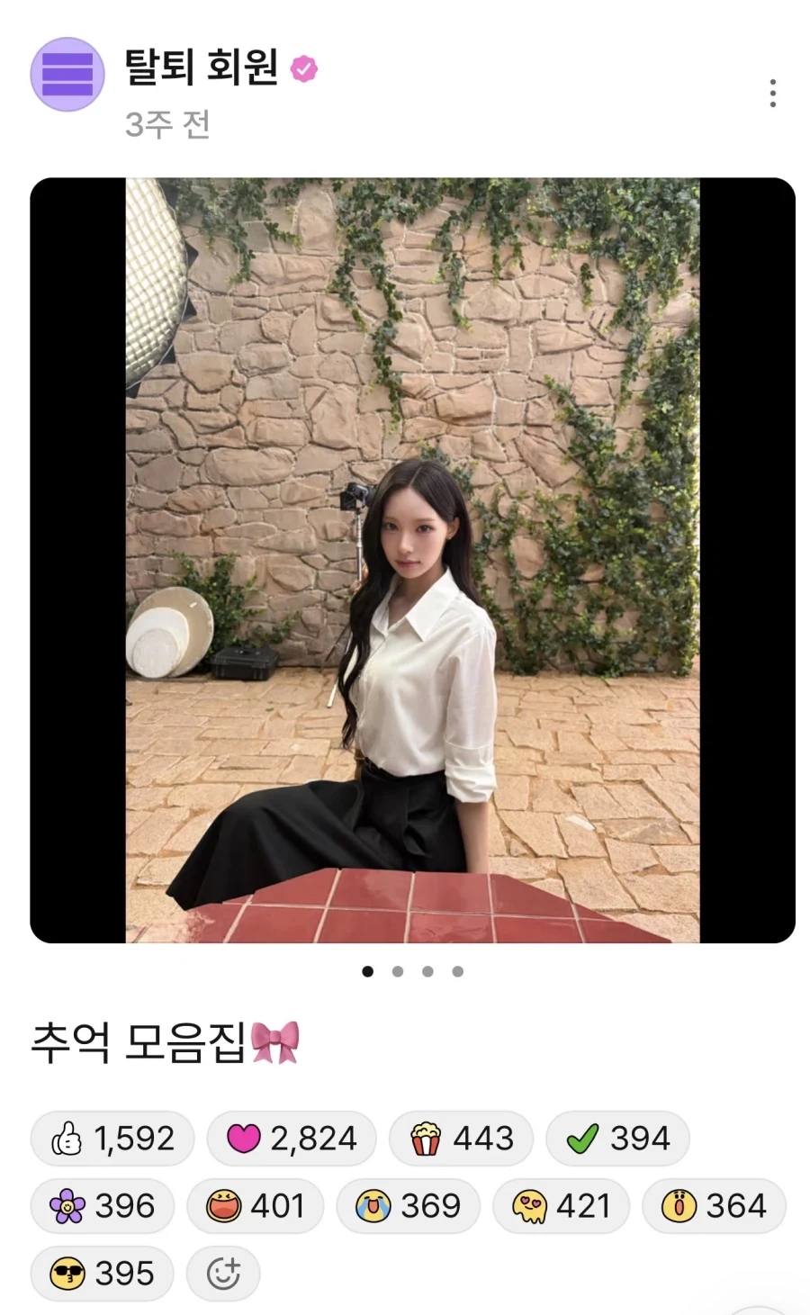 버터계의 무안단물 이미지 2