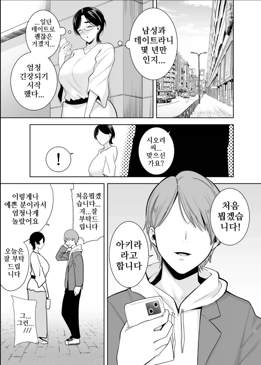 마음속에 감춰진 진짜 욕망_3.webp
