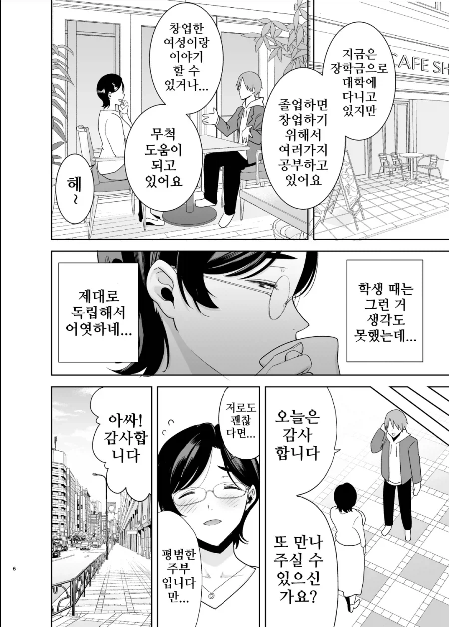 마음속에 감춰진 진짜 욕망_4.webp
