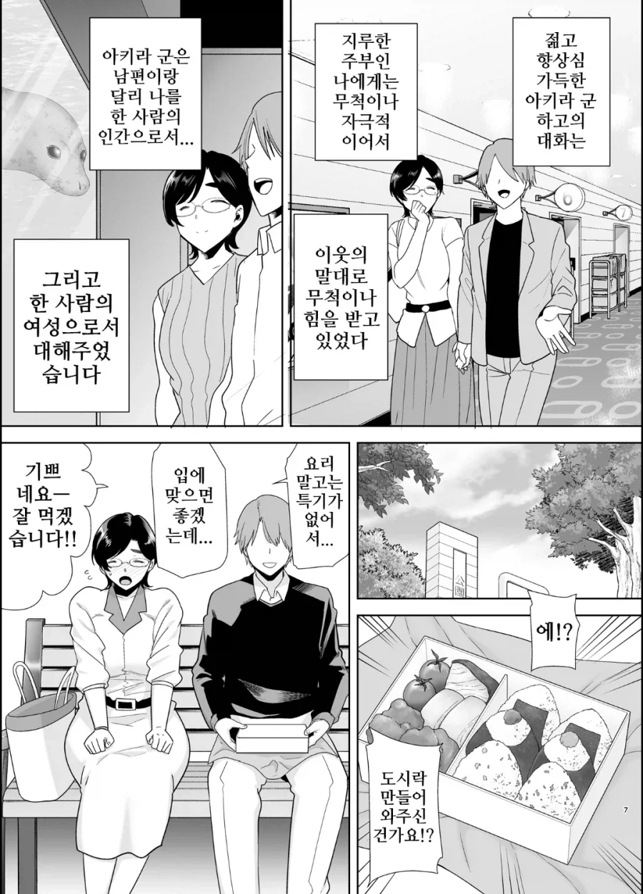 마음속에 감춰진 진짜 욕망_5.webp