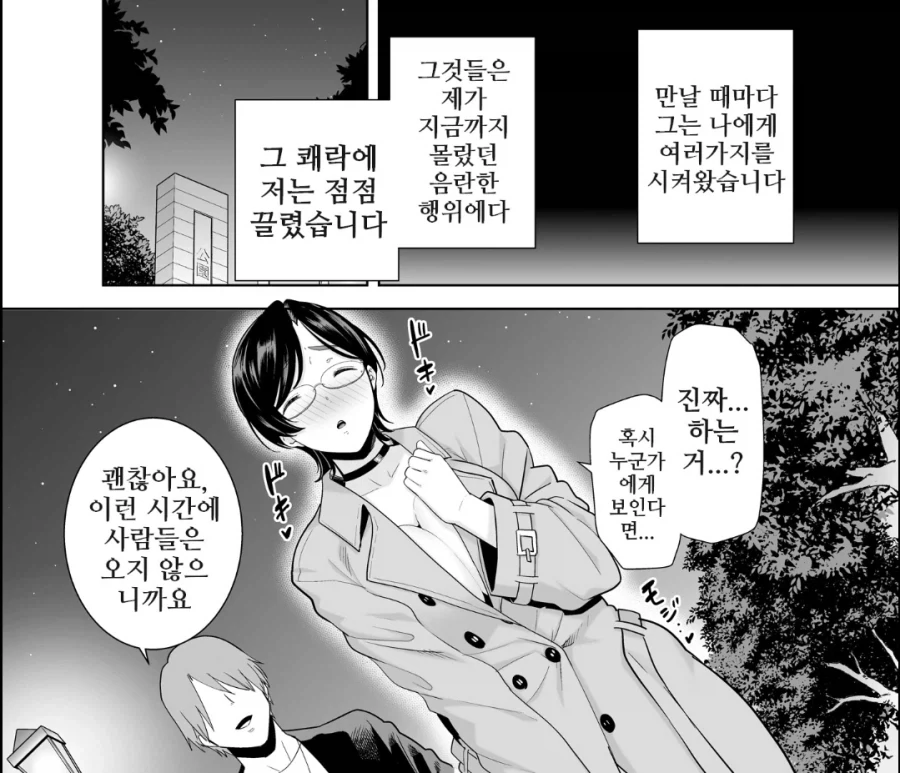 마음속에 감춰진 진짜 욕망_8.webp