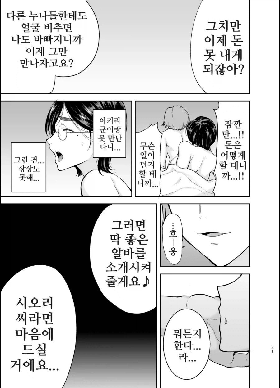 마음속에 감춰진 진짜 욕망_10.webp