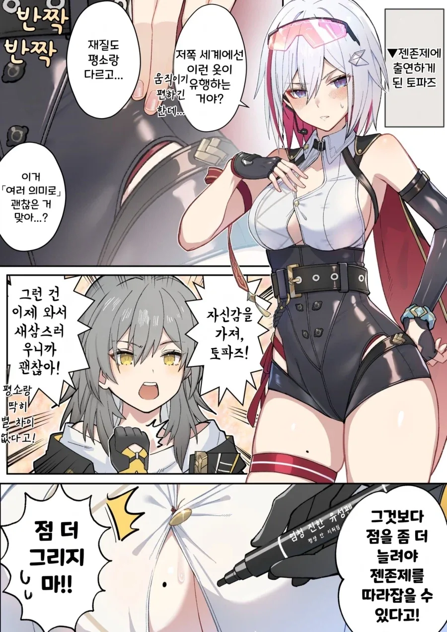 승무원한테 빠꾸 당한 언니들 jpg. 이미지 3