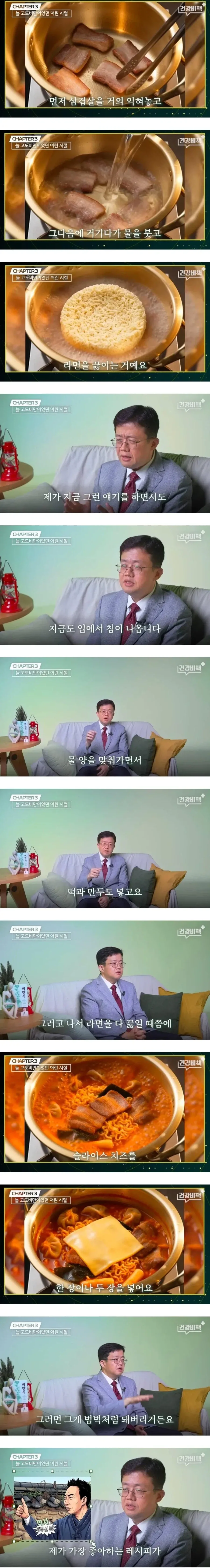 마운자로 아구통교수님 고도비만시절 식단_2.webp