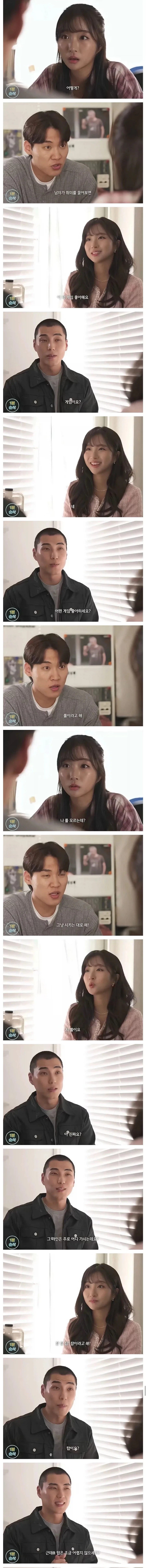 30대 여자가 남자 꼬시는 방법_2.webp