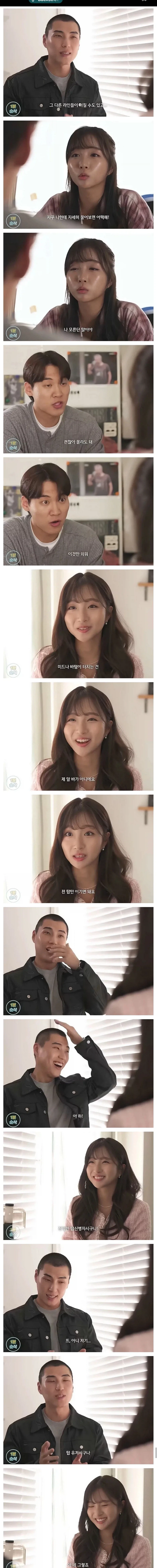 30대 여자가 남자 꼬시는 방법_3.webp