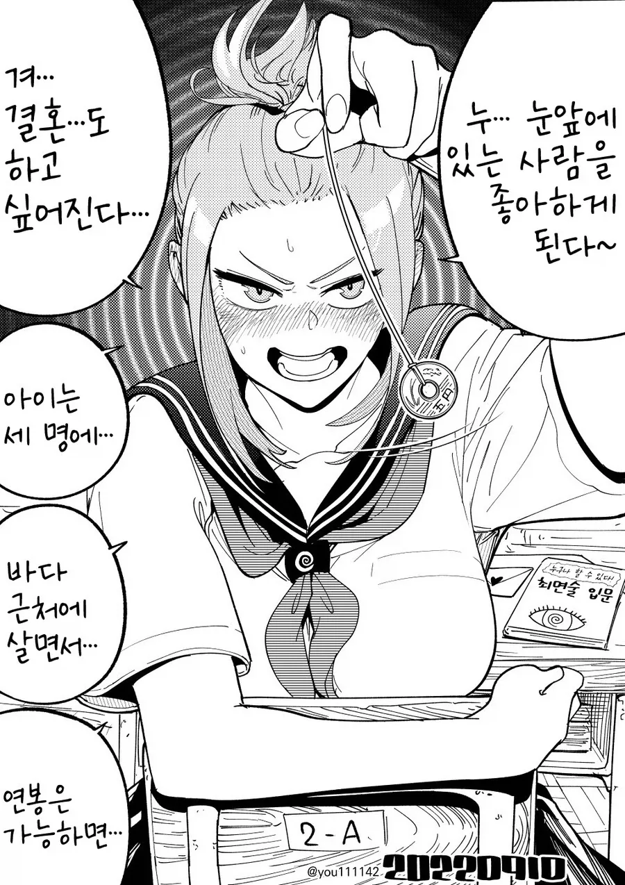비쥬얼 보면 거부감 들겠지만 믿어보세요 이미지 2