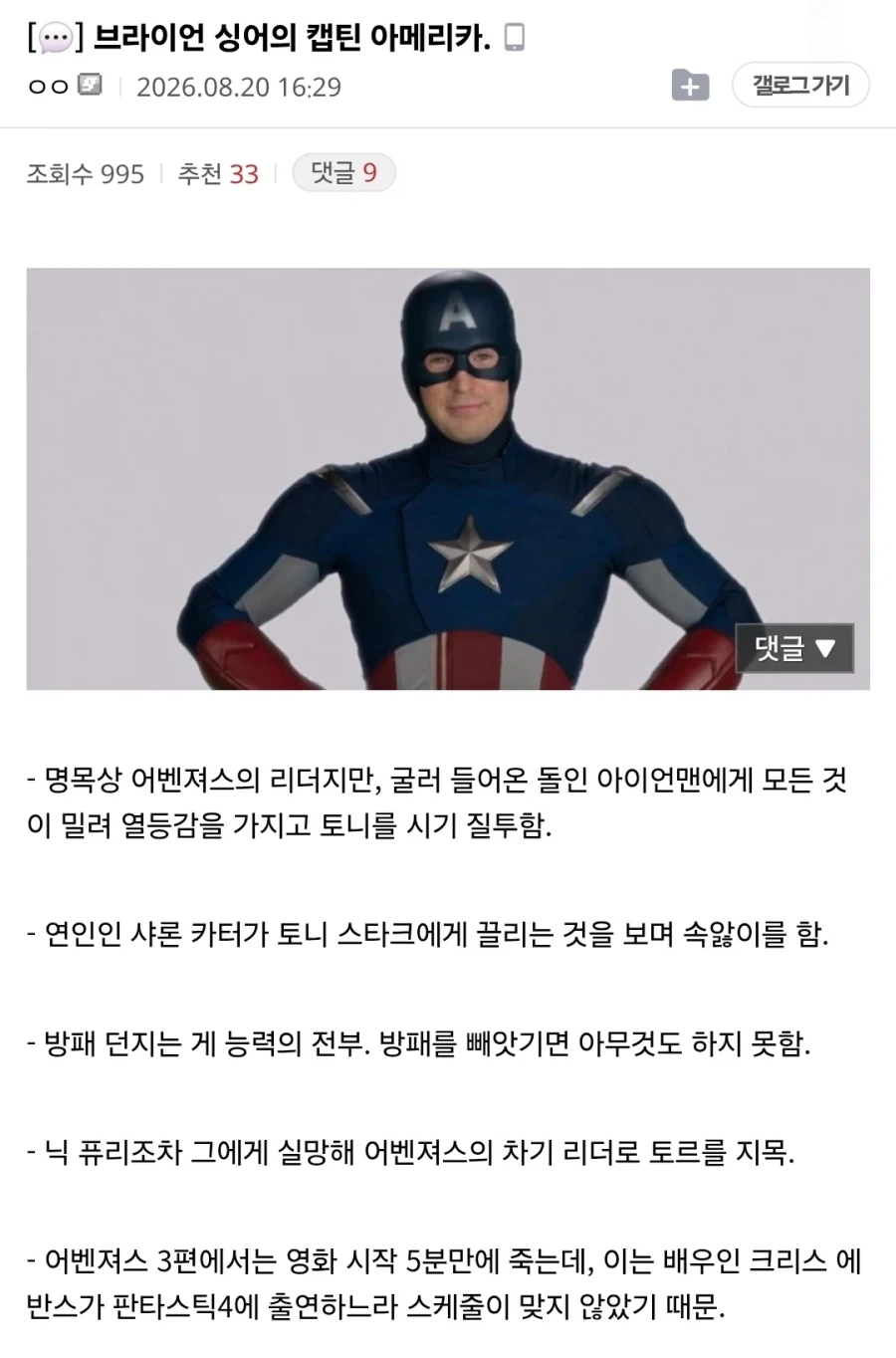 mcu)샤를리즈 테론이 대단한 점 이미지 6
