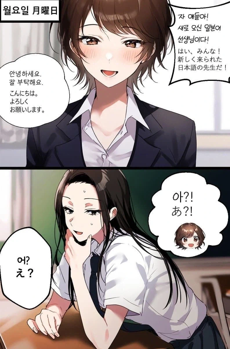 키 크고 쿨한 케이ㅡ뽀뿌 아이도루 같은 한국 언니와 만난 일본녀.jpg_2.webp