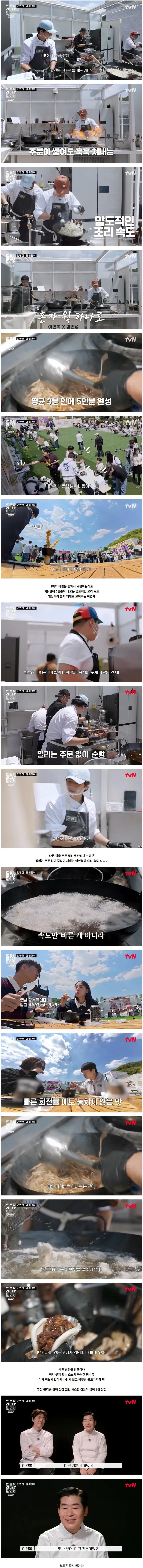 중식 대가의 저력을 몸소 보여주는 이연복 셰프_2.webp