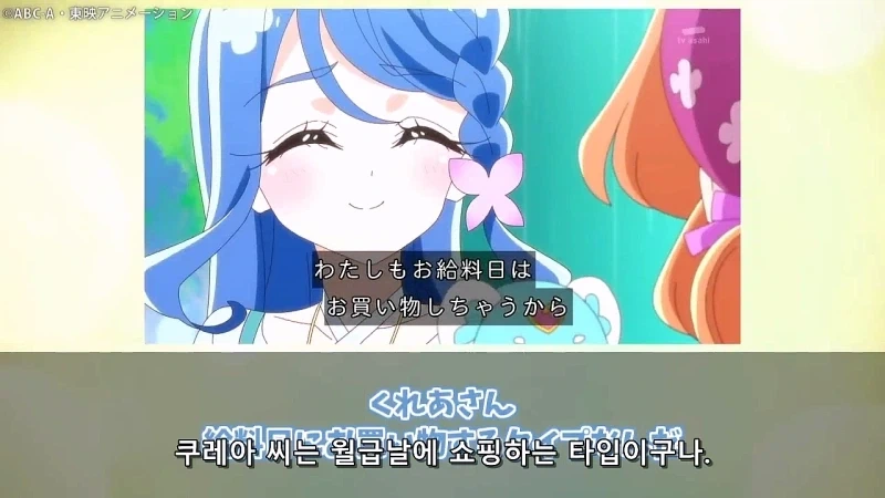 프리큐어)이게 진짜라고? 개구라 까지 마라_5.webp