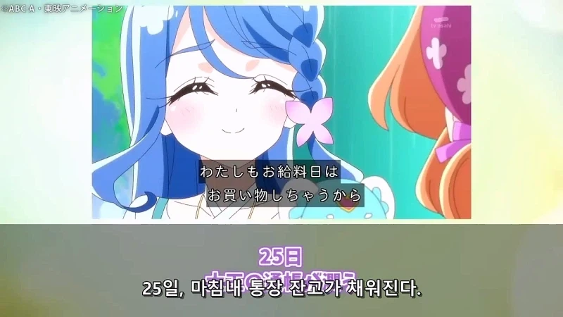 프리큐어)이게 진짜라고? 개구라 까지 마라_6.webp