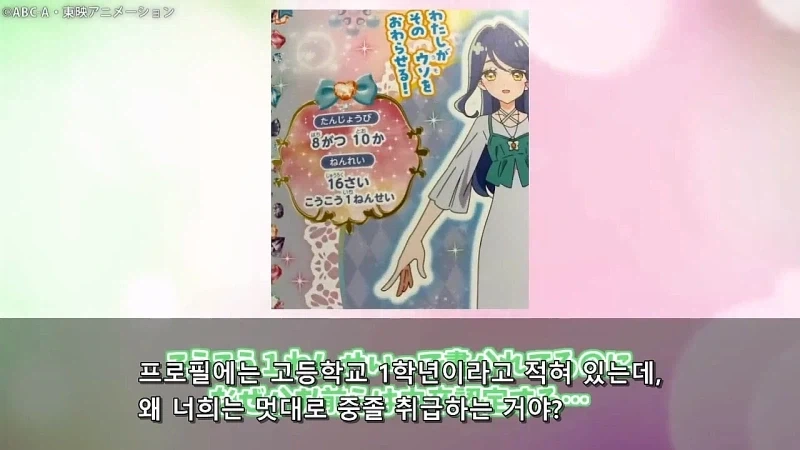 프리큐어)이게 진짜라고? 개구라 까지 마라_30.webp