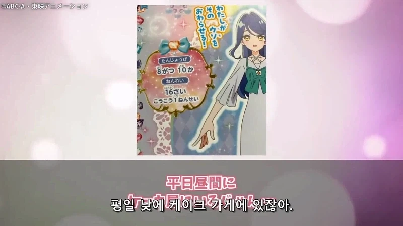 프리큐어)이게 진짜라고? 개구라 까지 마라_31.webp