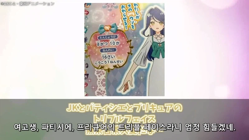 프리큐어)이게 진짜라고? 개구라 까지 마라_32.webp