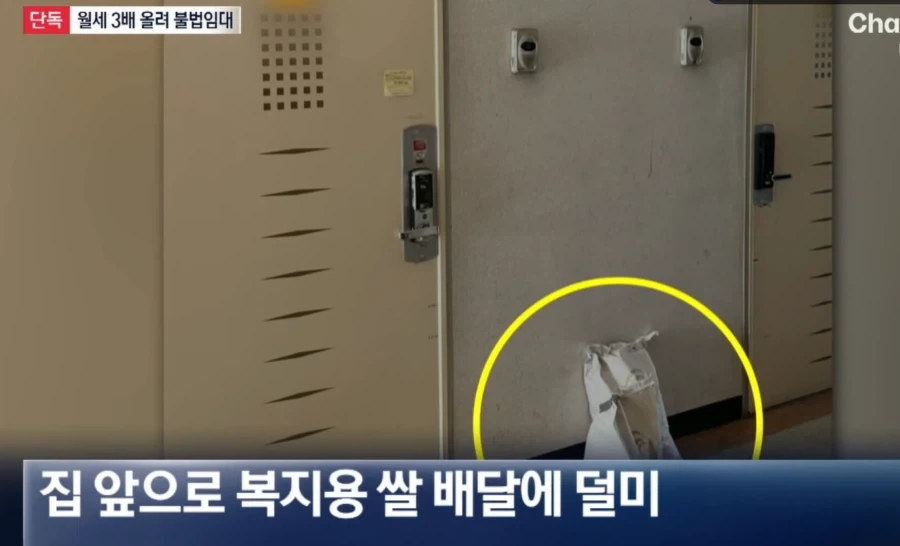 어느 임대주택 세입자의 돈버는방법_2.webp