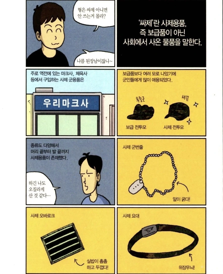 돈이 없어요ㅠㅠ 이미지 9