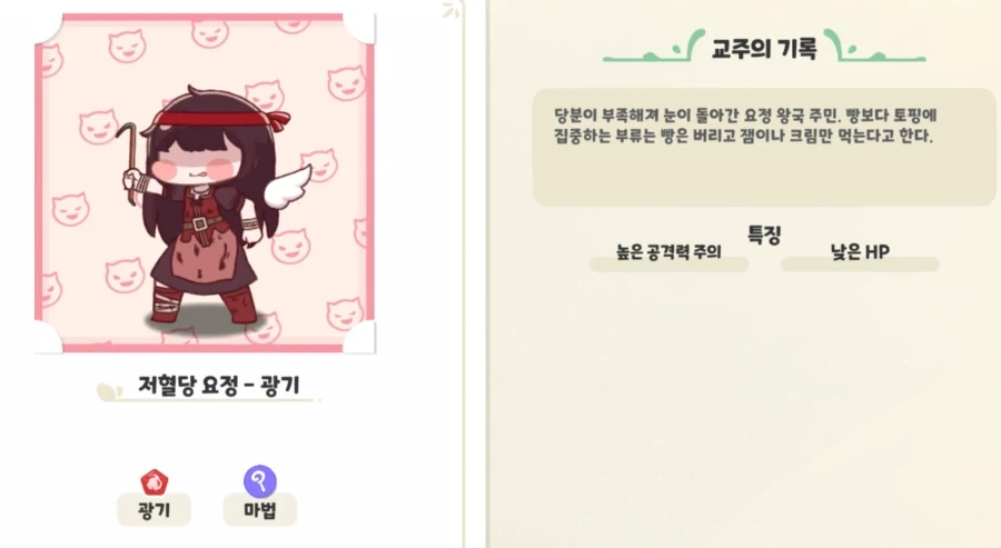 트릭컬) 1성 요정 빈부격차_3.webp
