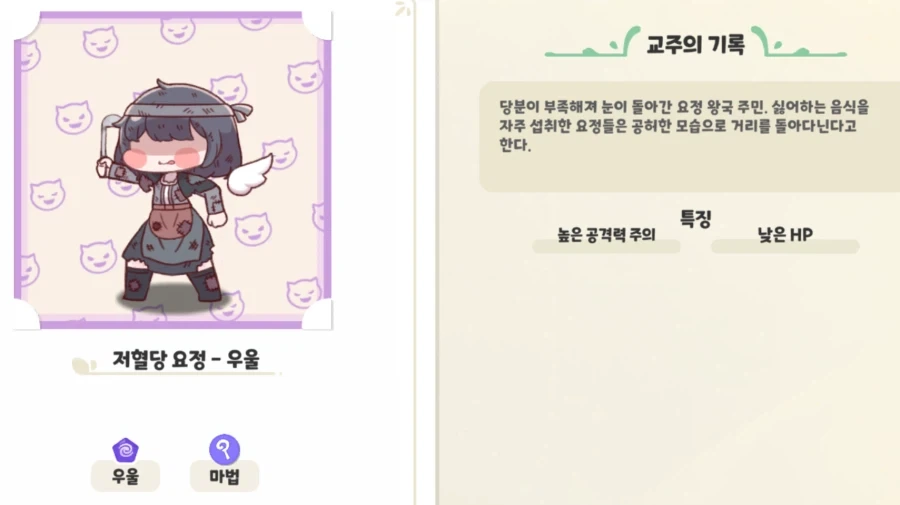 트릭컬) 1성 요정 빈부격차_4.webp