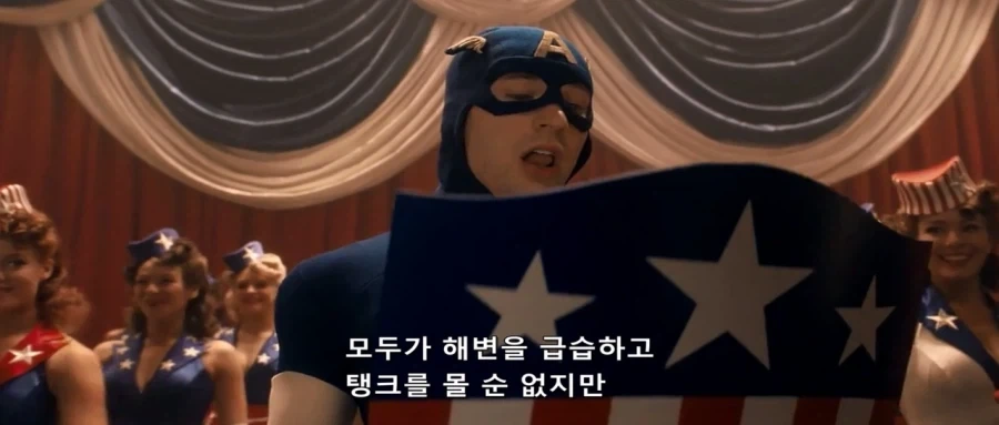 MCU)한때 예능인이었던 캡틴 아메리카_2.webp