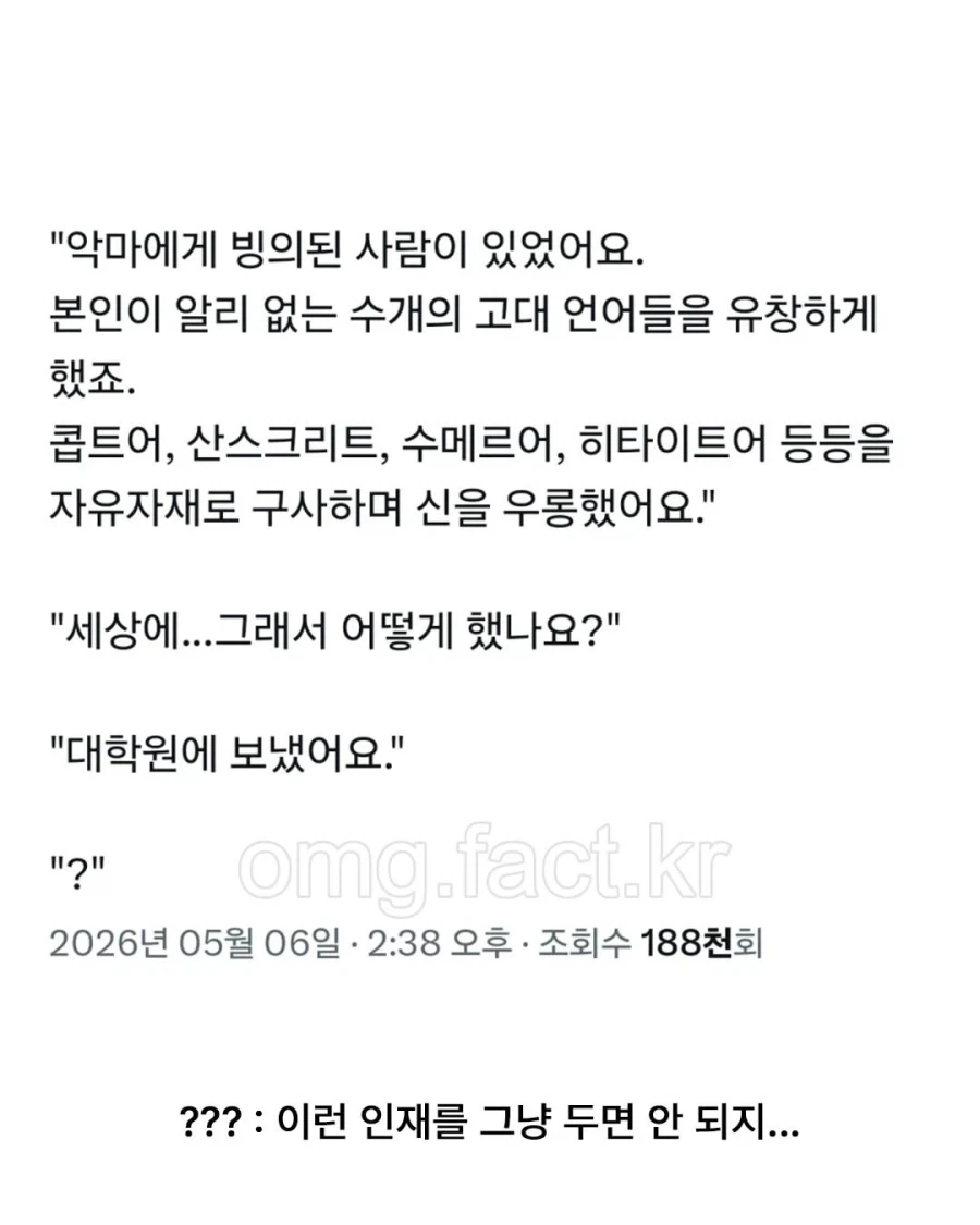 한화 회장 바이럴글을 보고 생각한게 대표 이미지