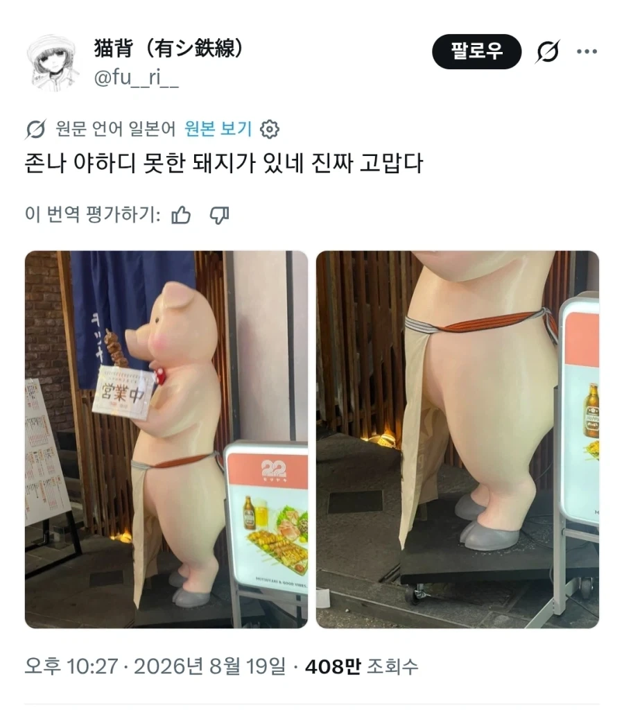 오디세이) 키르케의 주술이 뭔가 잘못됨 대표 이미지