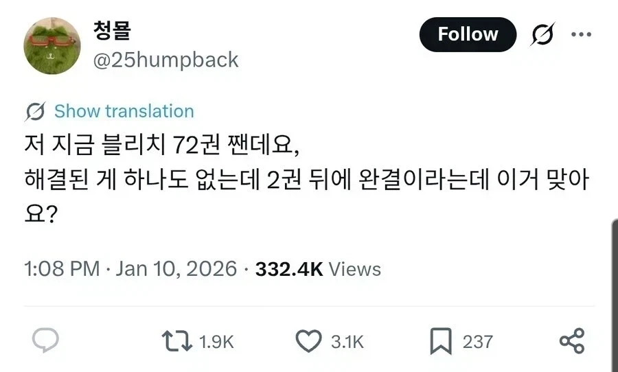 압수수색의 무서운점 이미지 2