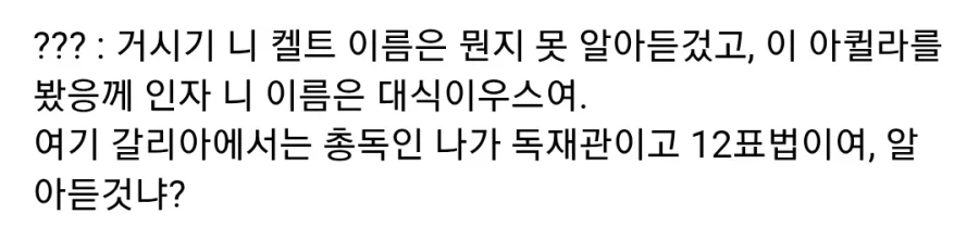 고대 로마의 노예 사냥꾼, 카이사르_5.webp