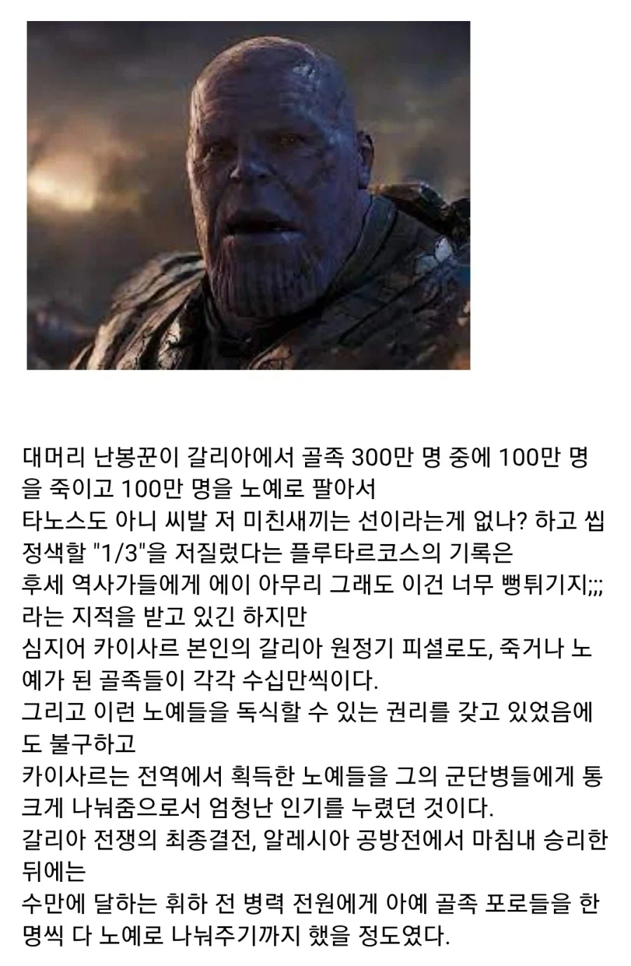 고대 로마의 노예 사냥꾼, 카이사르_6.webp