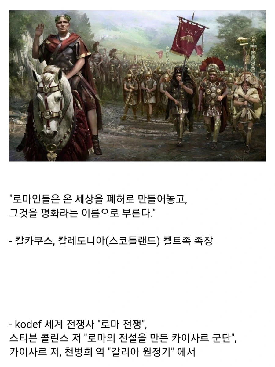 고대 로마의 노예 사냥꾼, 카이사르_11.webp