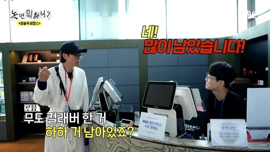 인지도는 높은데 인기는 없는 하하.jpg_7.webp