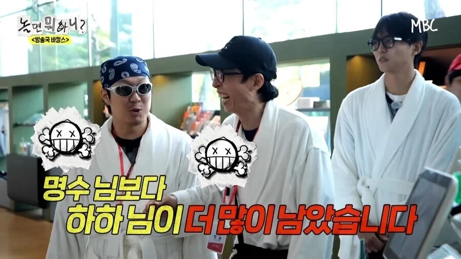 인지도는 높은데 인기는 없는 하하.jpg_8.webp