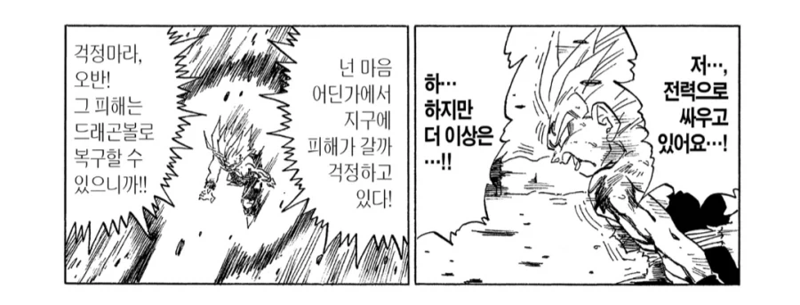 드래곤볼) 오반이 진짜 ㅁㅊㄴ인 이유_4.webp