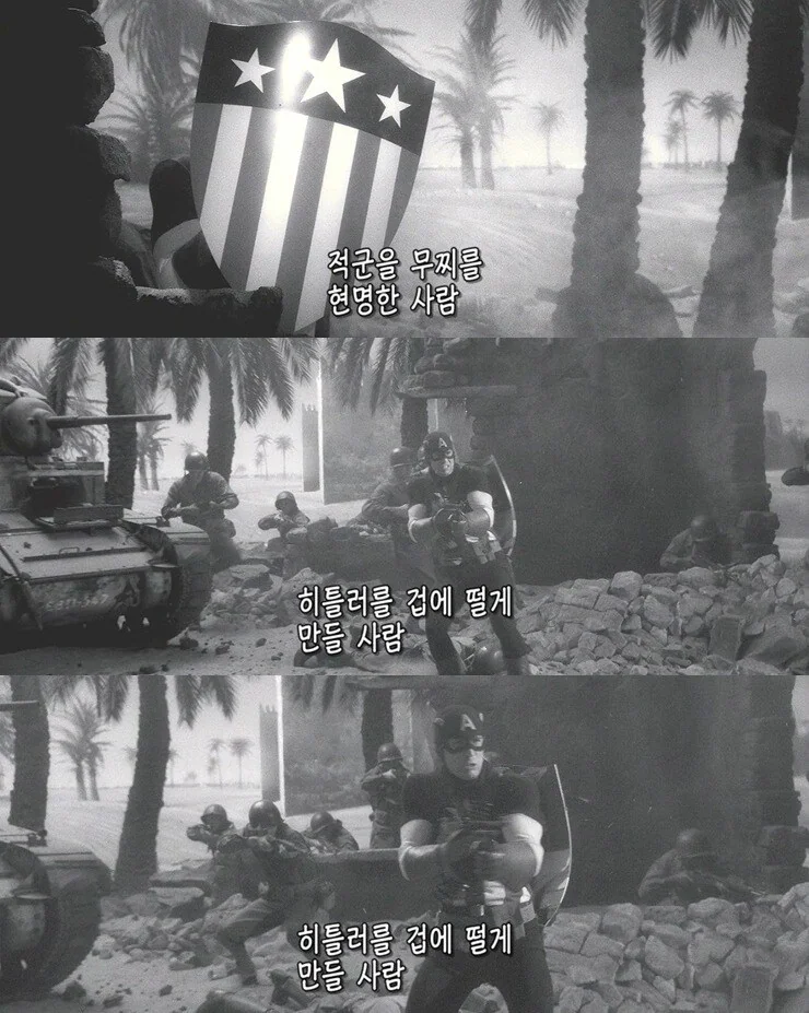 mcu) 세계관 내 캡틴 아메리카의 위상_2.jpg