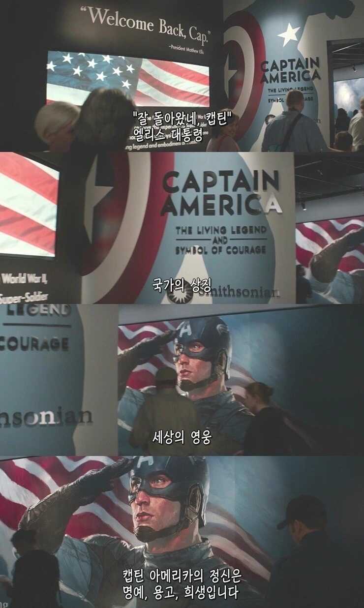 mcu) 세계관 내 캡틴 아메리카의 위상_11.jpg