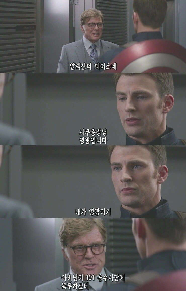 mcu) 세계관 내 캡틴 아메리카의 위상_12.jpg