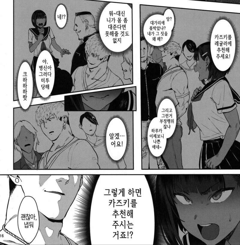 토드 하워드 키우기 이미지 2
