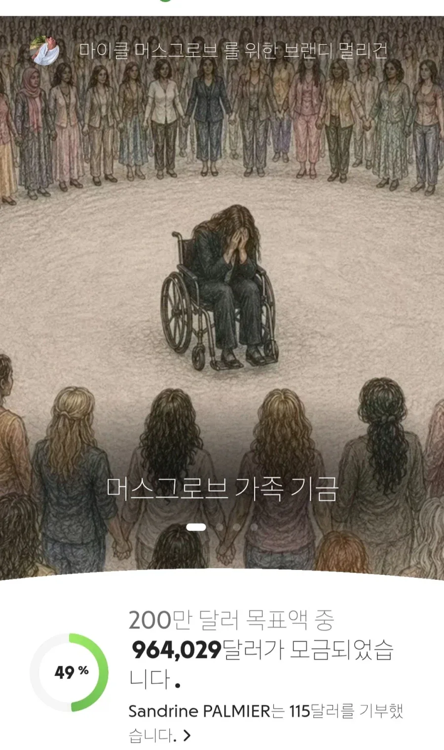 토드 하워드 키우기 대표 이미지