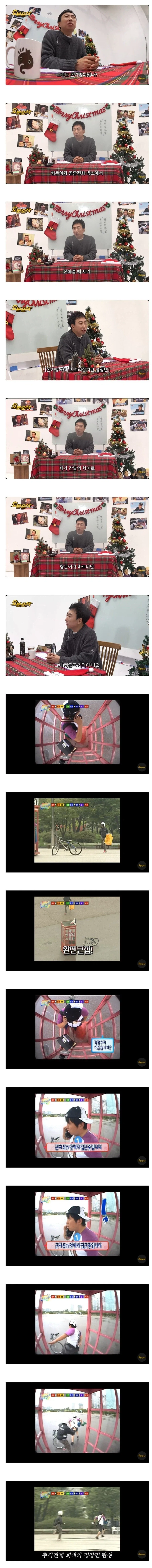 박명수가 뽑은 무한도전 명장면.jpg_2.webp