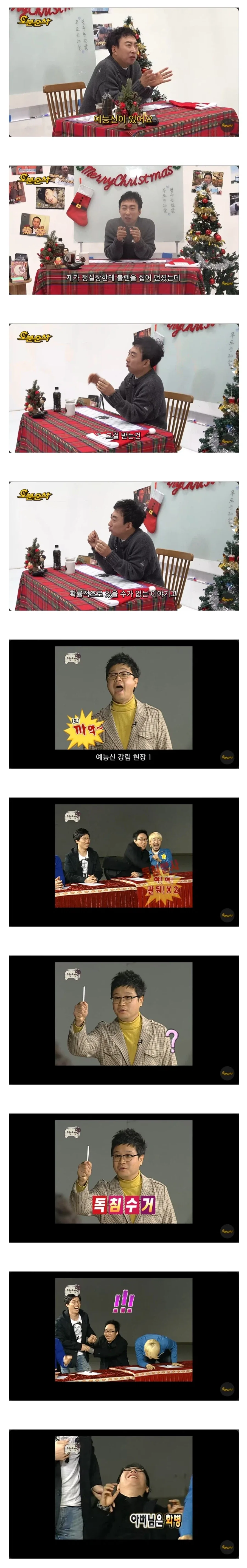 박명수가 뽑은 무한도전 명장면.jpg_3.webp