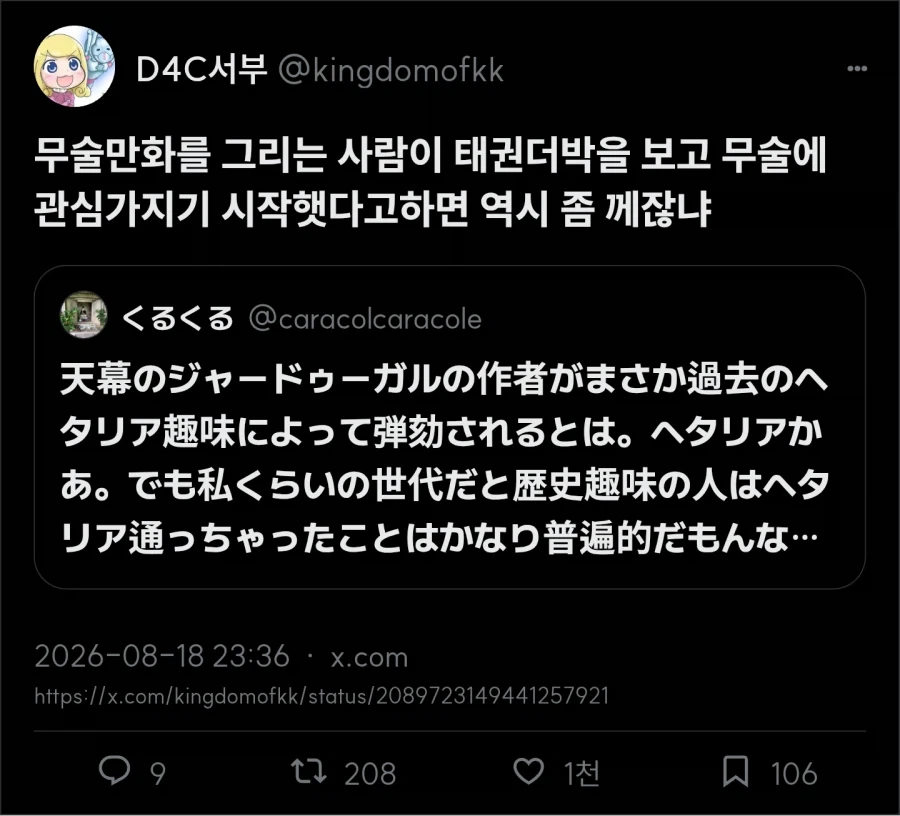 태권도박을 보고 무술에 관심을 가졌다_2.webp