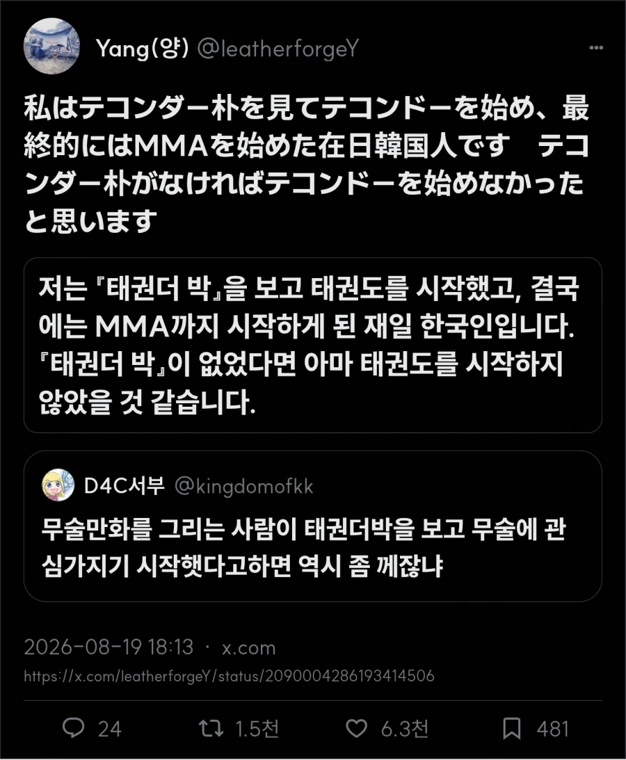 태권도박을 보고 무술에 관심을 가졌다_3.webp