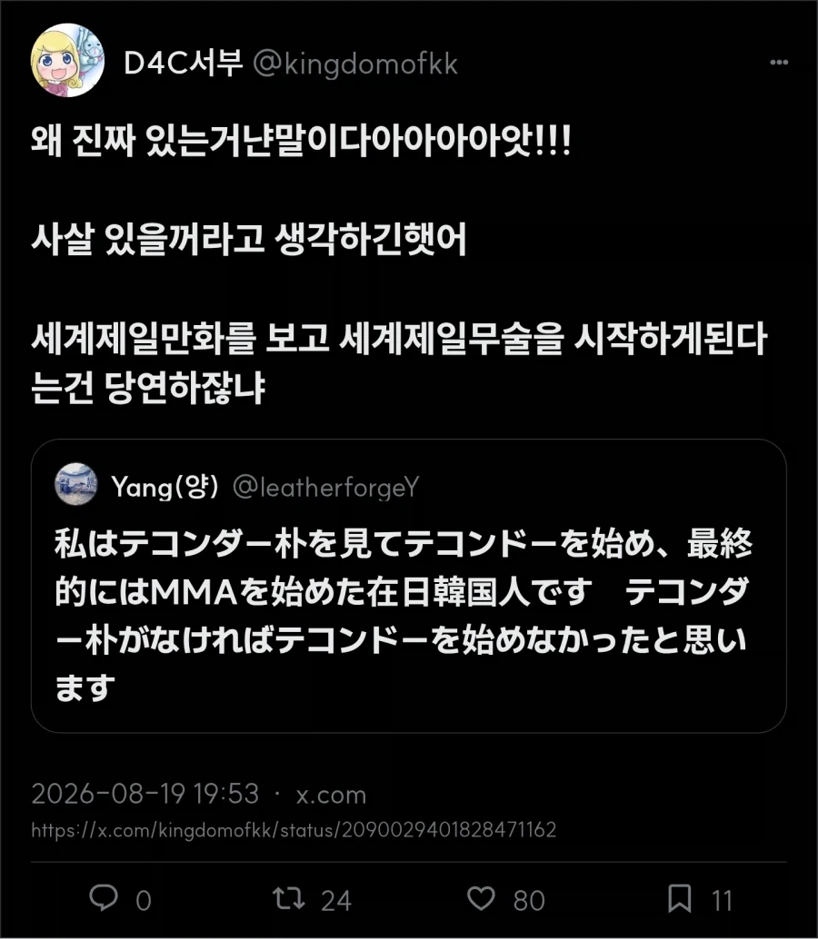 태권도박을 보고 무술에 관심을 가졌다_4.webp