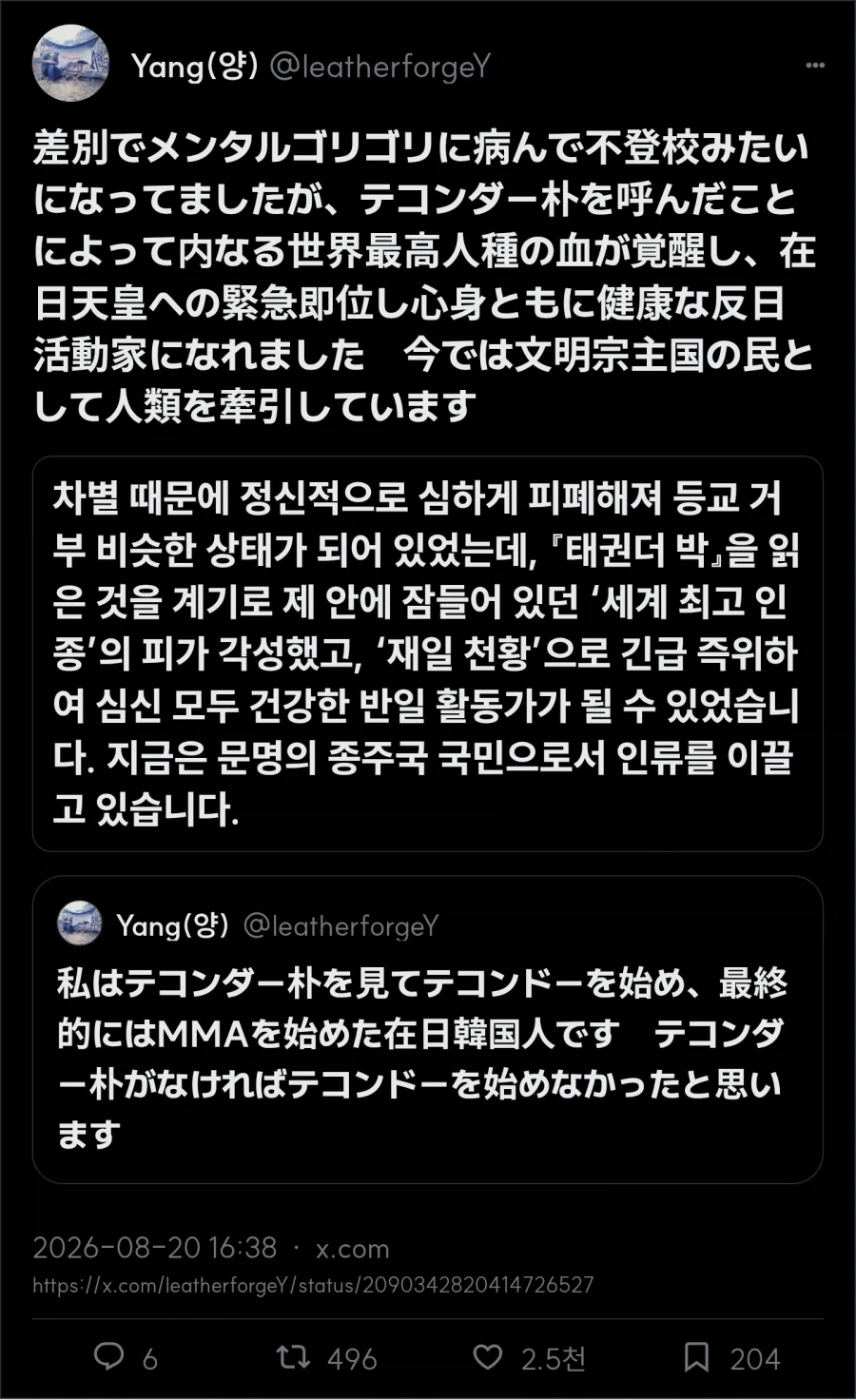 태권도박을 보고 무술에 관심을 가졌다_5.webp