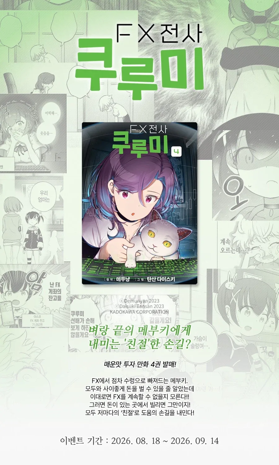 [반다이]바라바라이드 대표 이미지