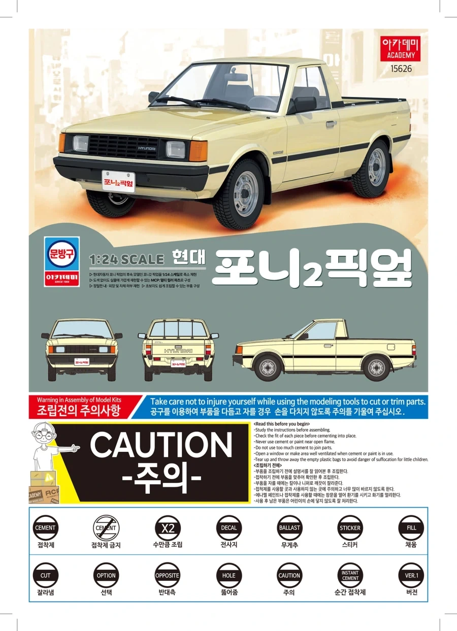 피구왕 통키 전권 전자책 정발 대표 이미지