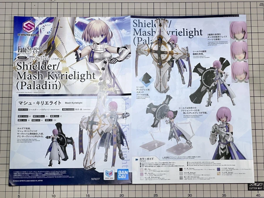 [반다이] 30MS X FGO 실더/마슈 키리에라이트[팔라딘] 런너 이미지_11.webp
